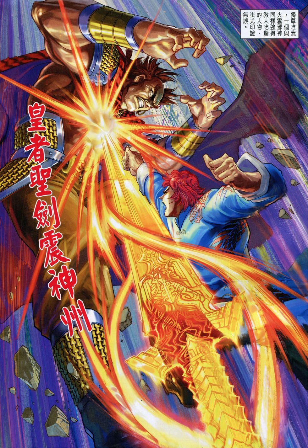 第774话