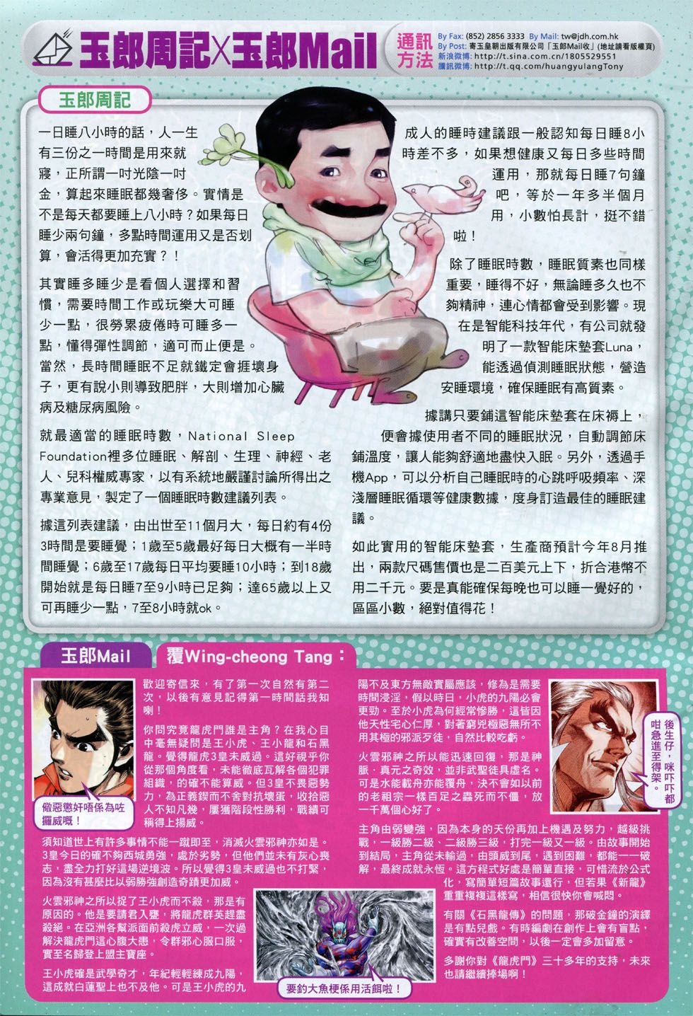 第774话