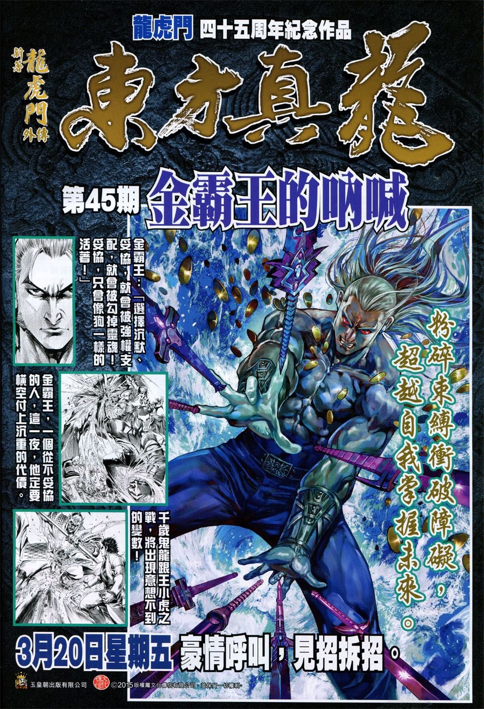 第774话