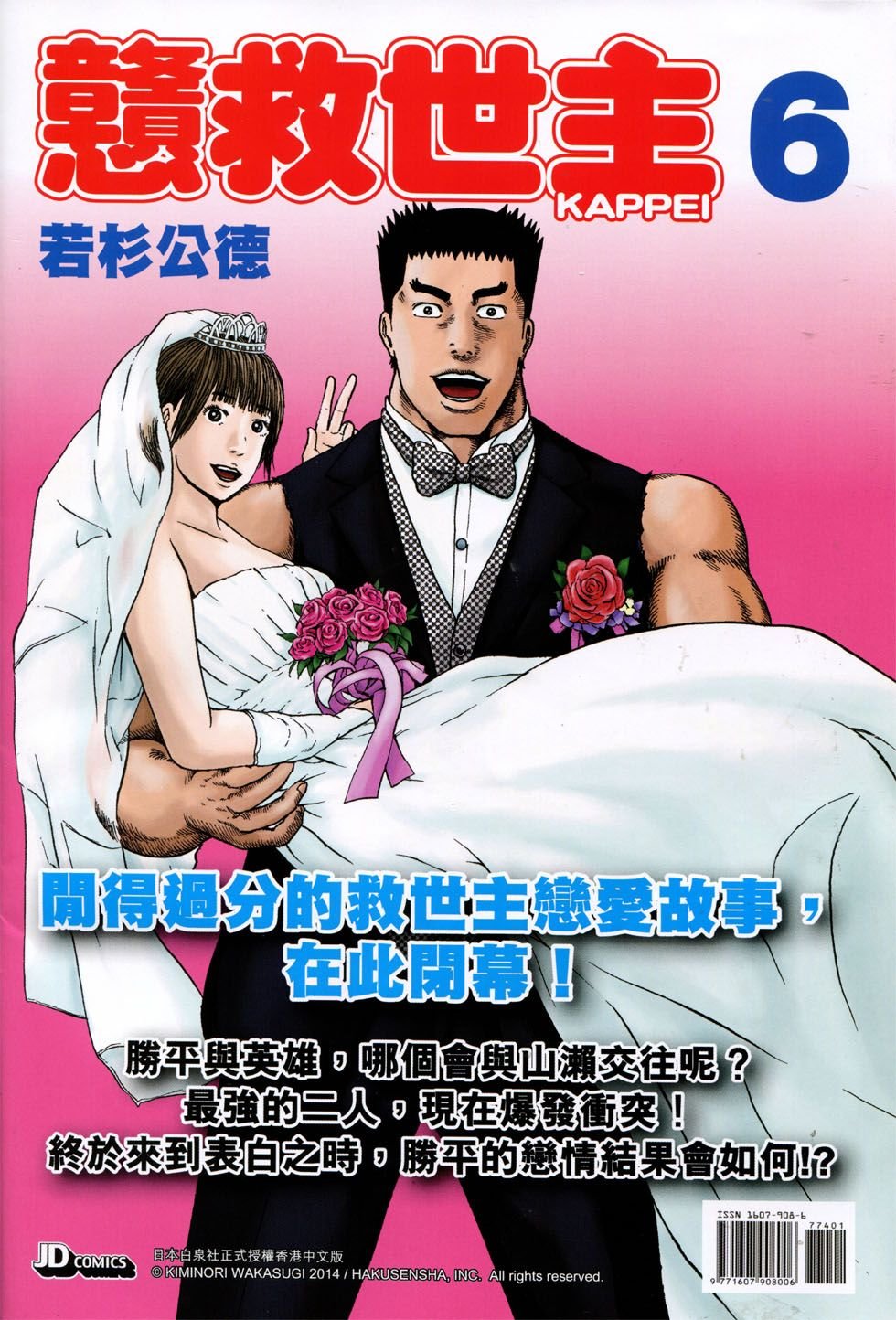 第774话