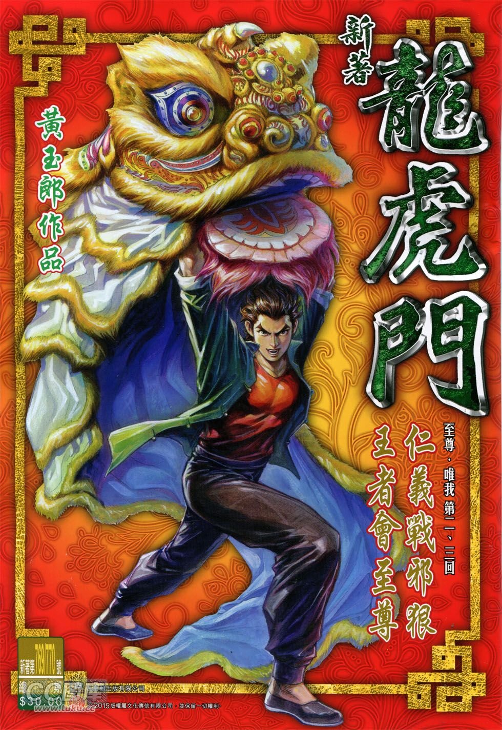 第769-770话