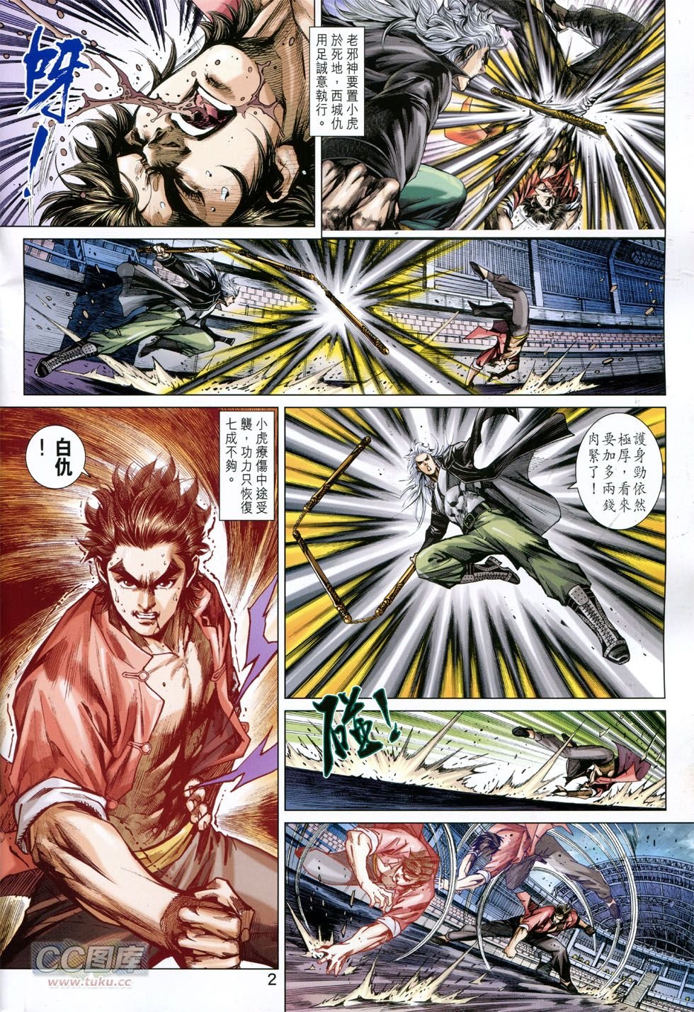 第769-770话