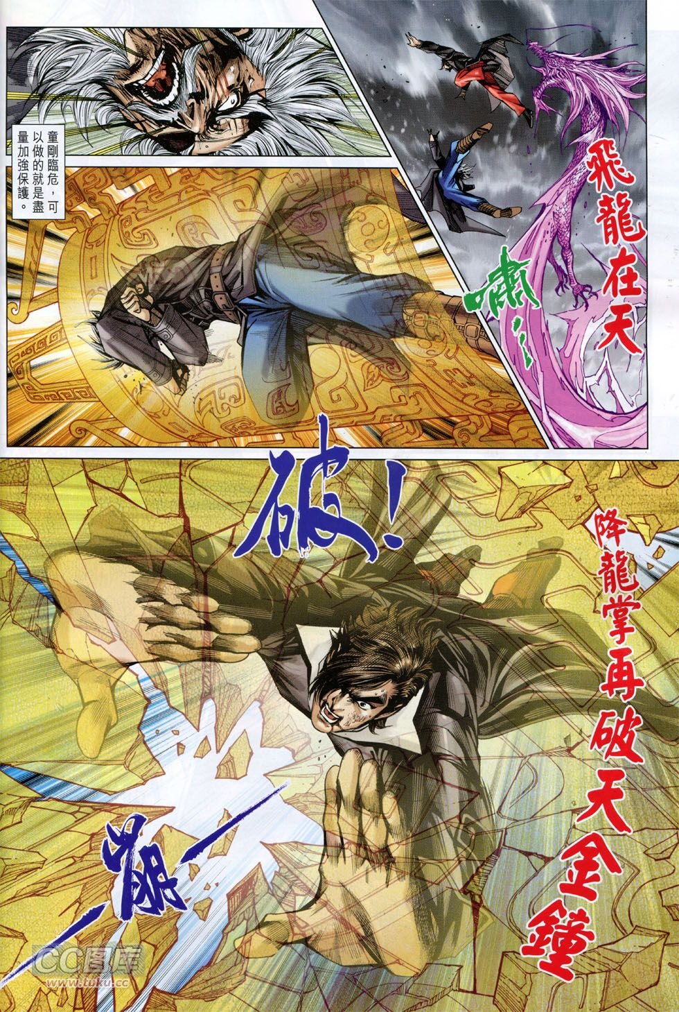 第769-770话
