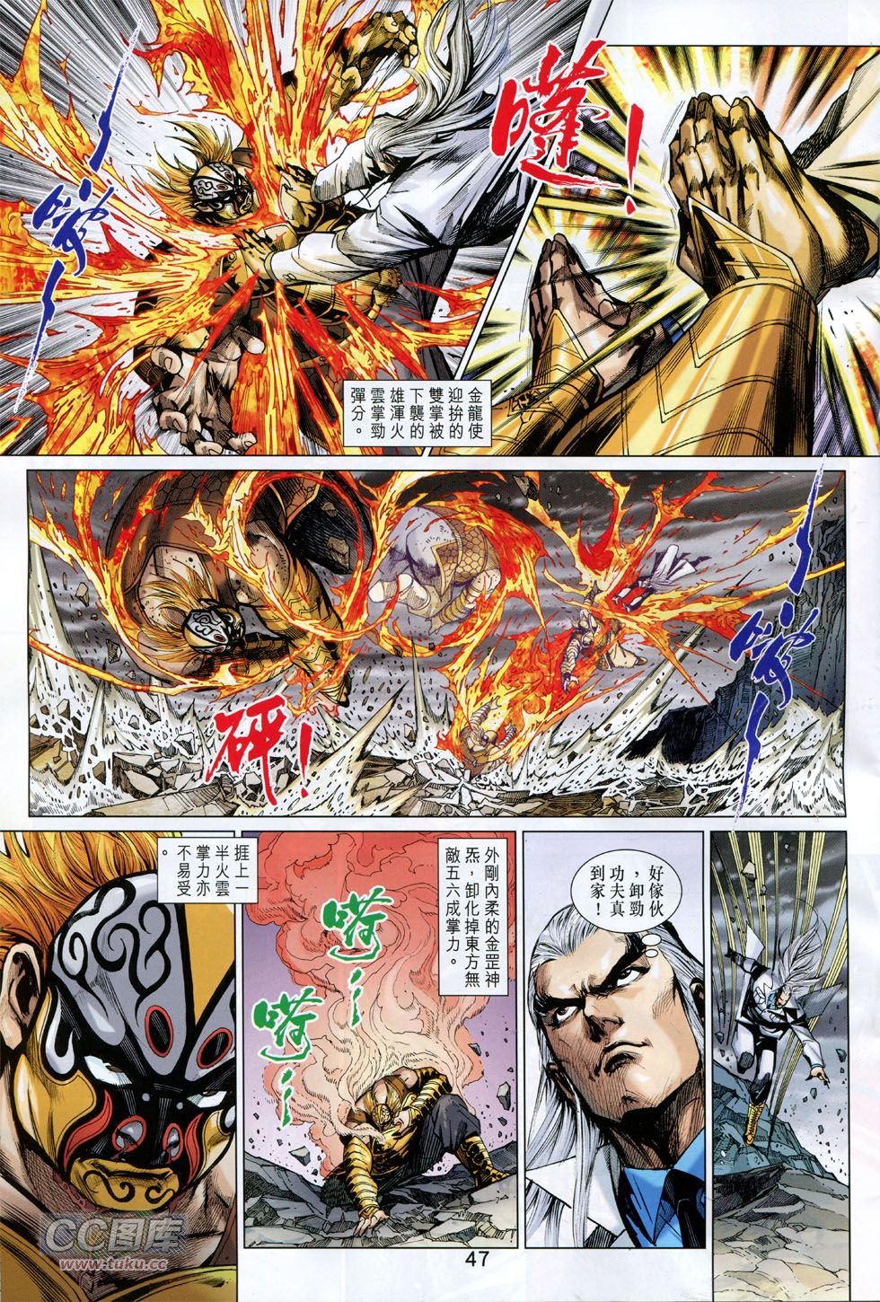 第769-770话