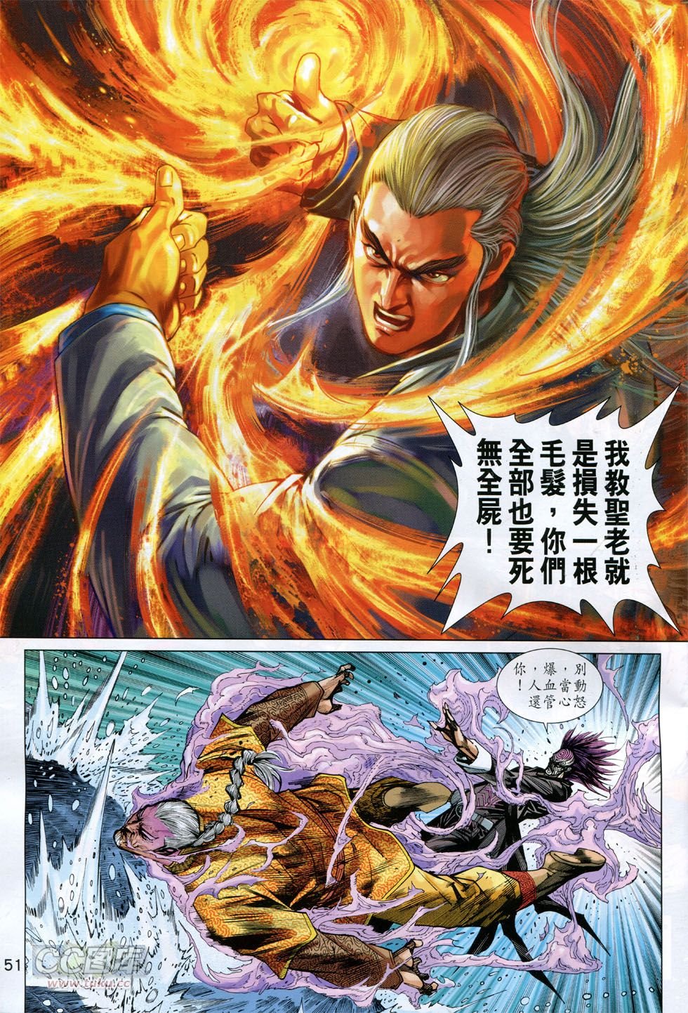 第769-770话