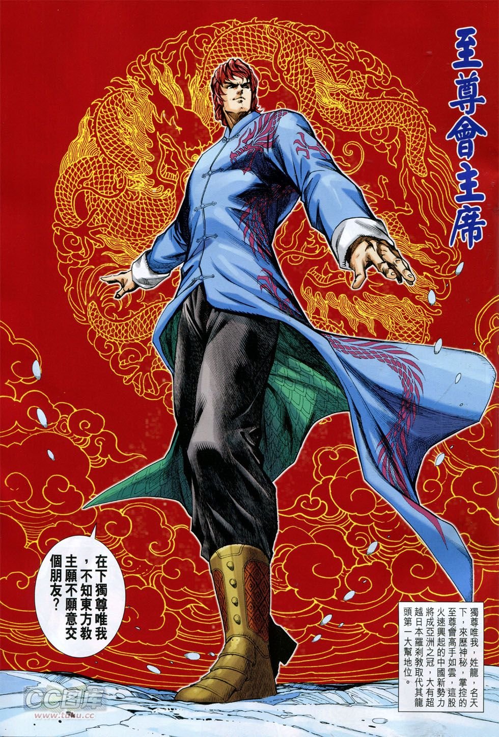 第769-770话