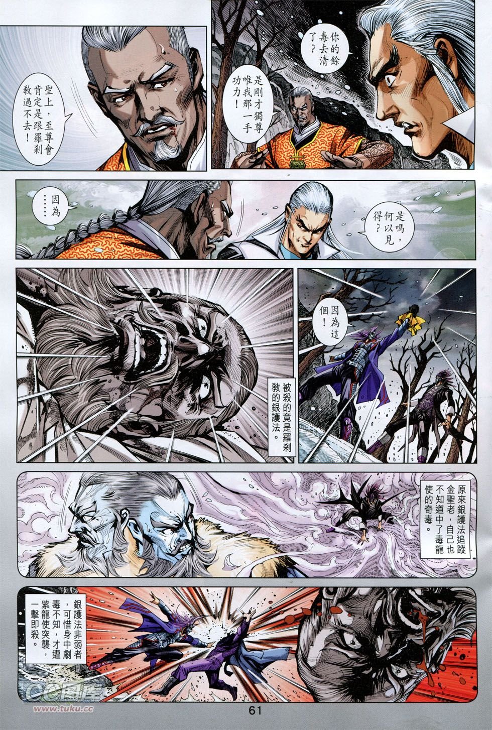 第769-770话