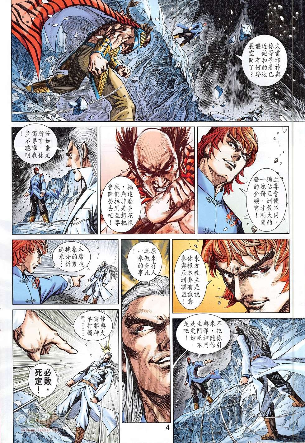 第775话