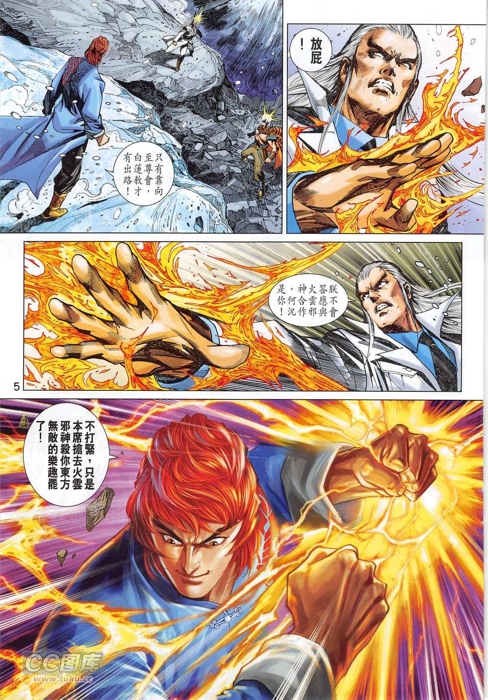 第775话