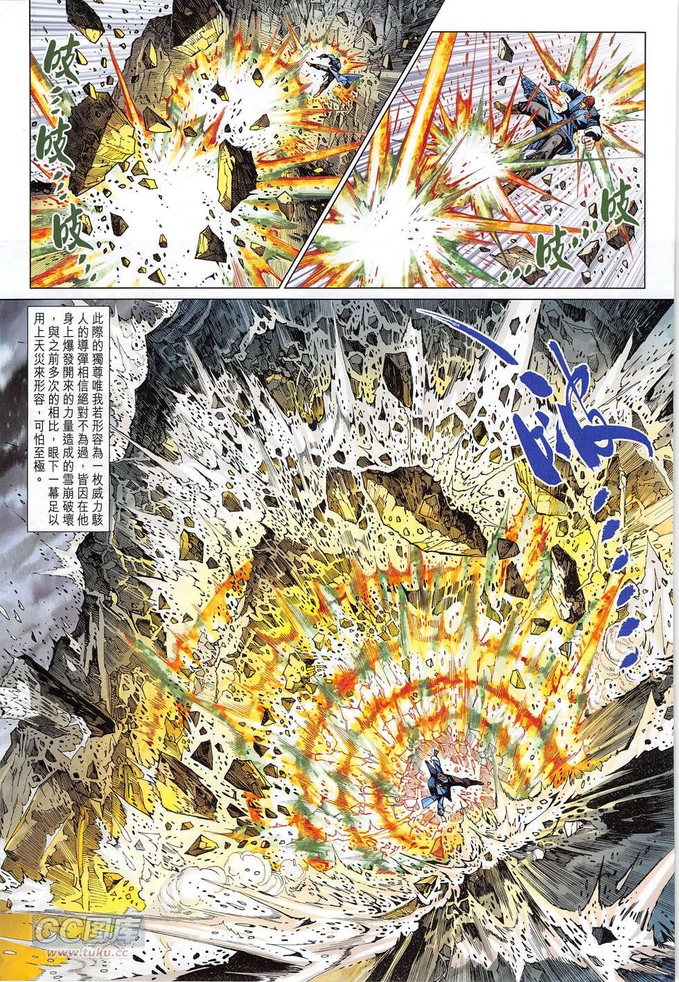 第775话