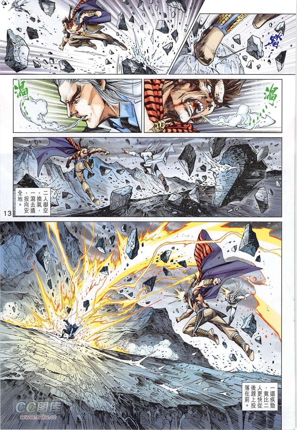 第775话