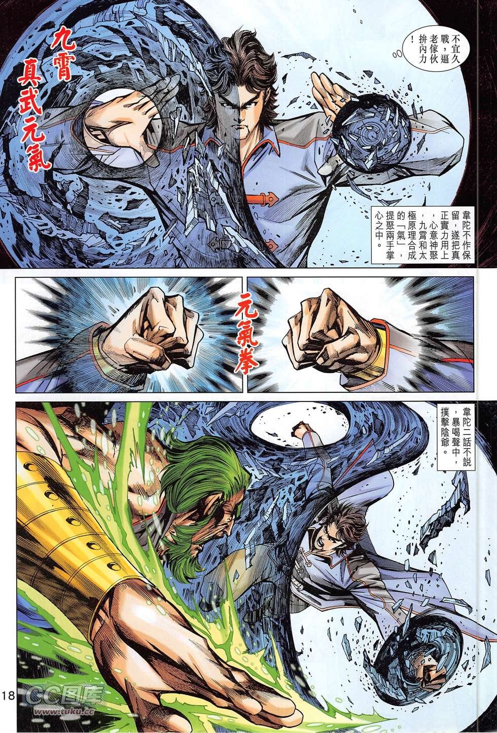 第775话