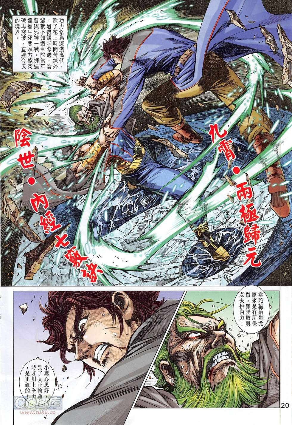 第775话