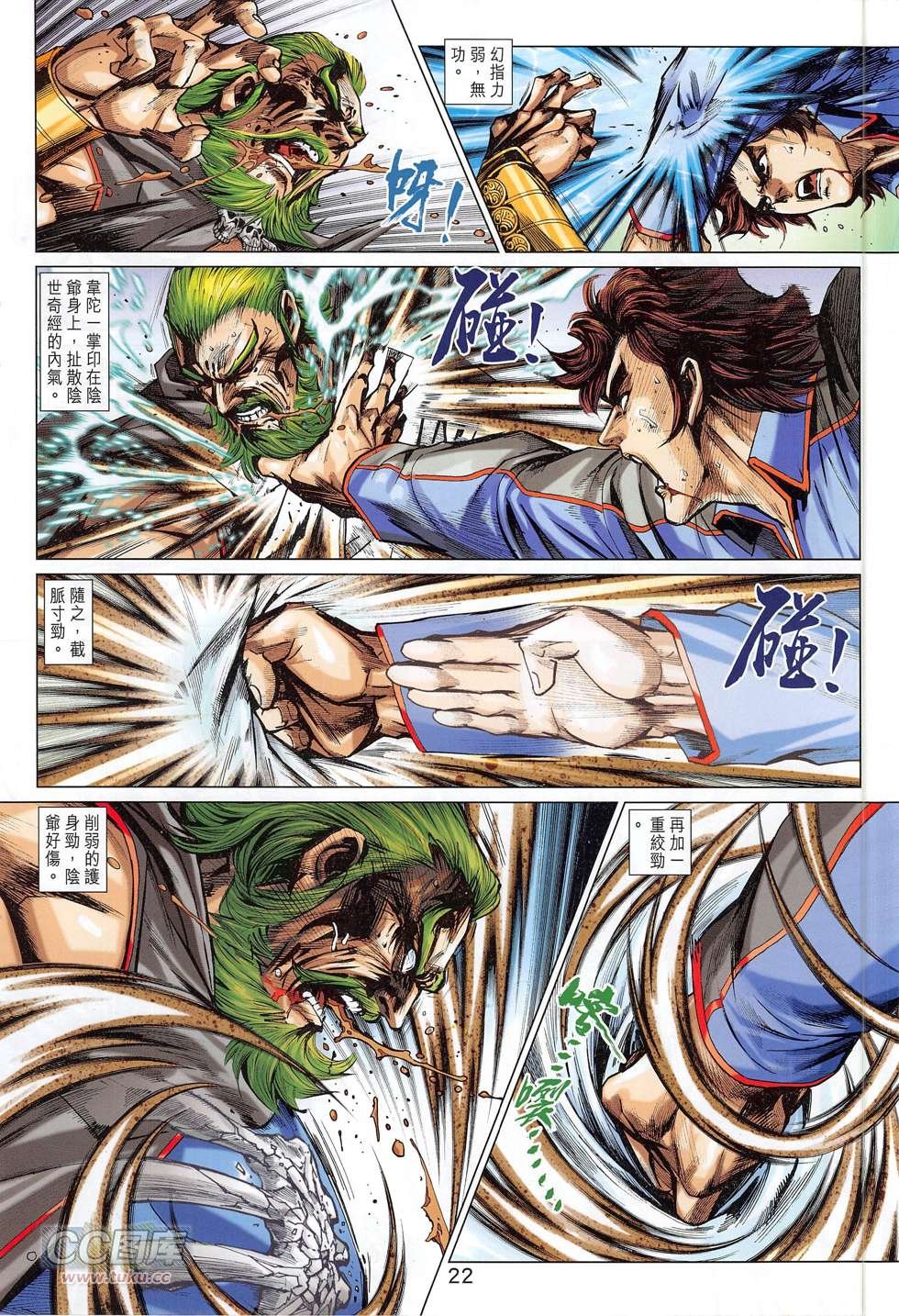 第775话