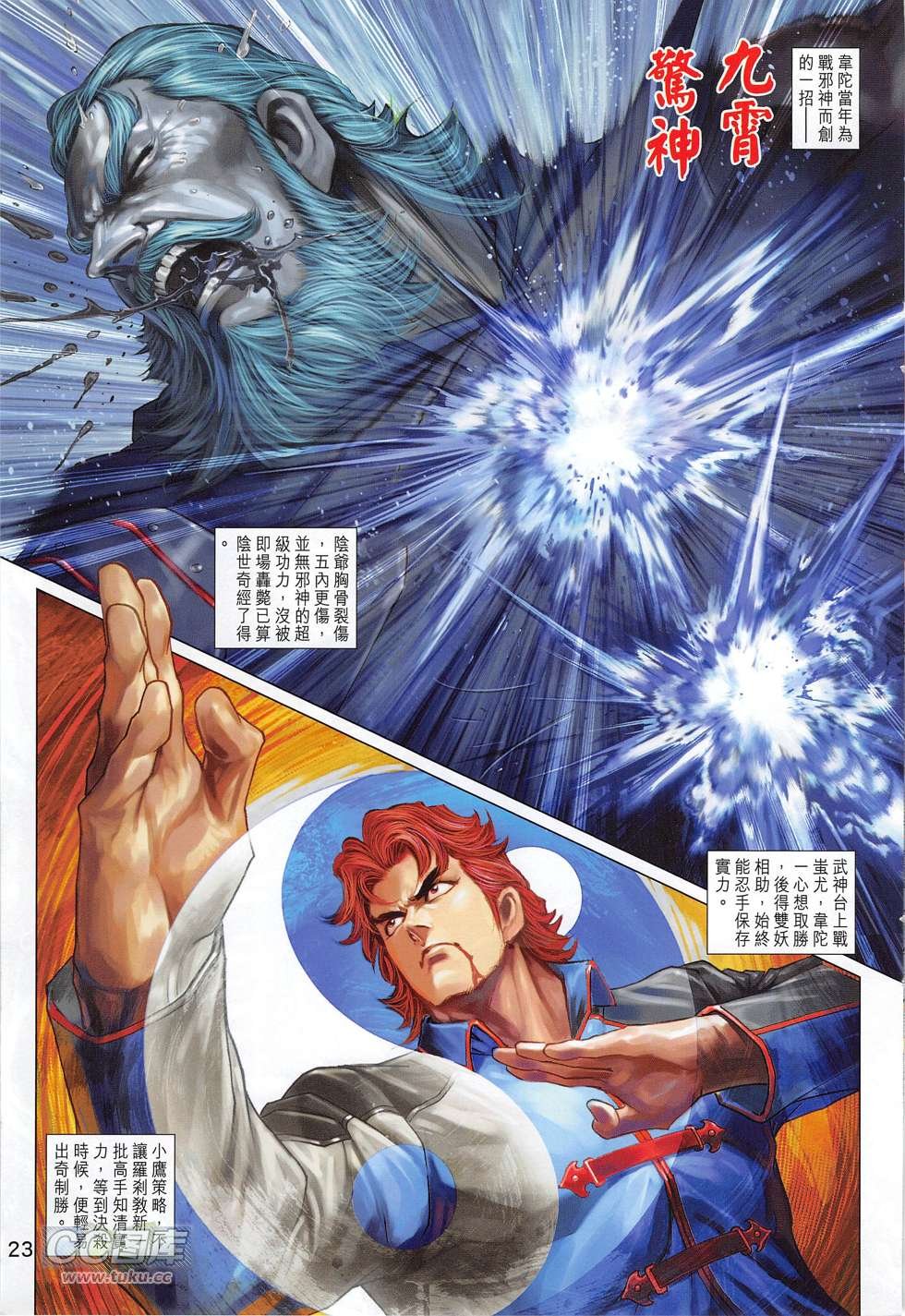 第775话