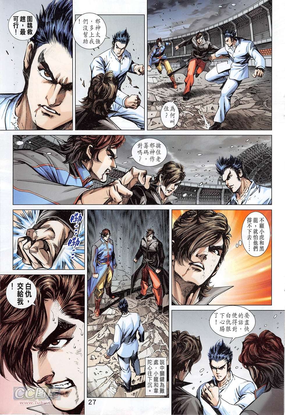 第775话