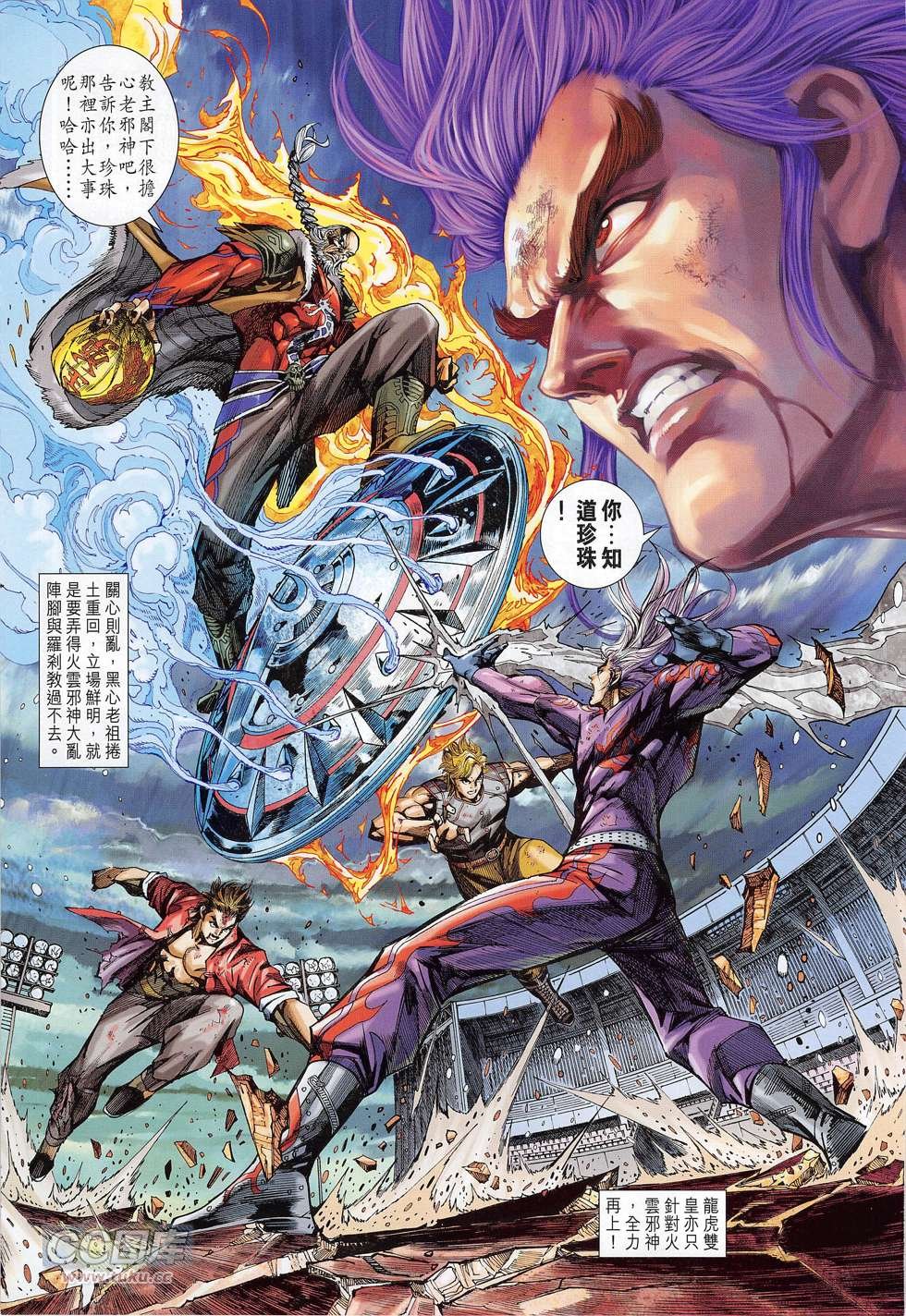 第775话