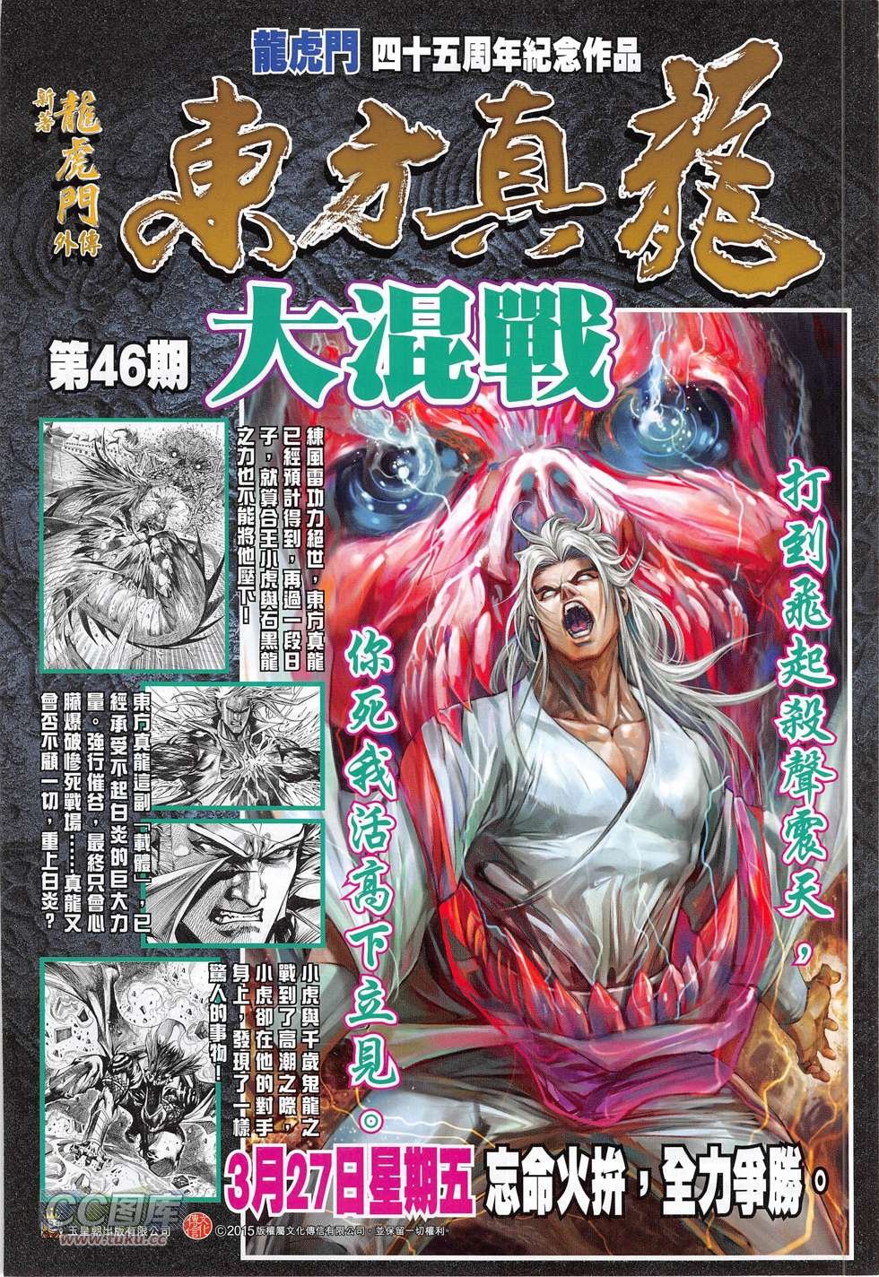 第775话