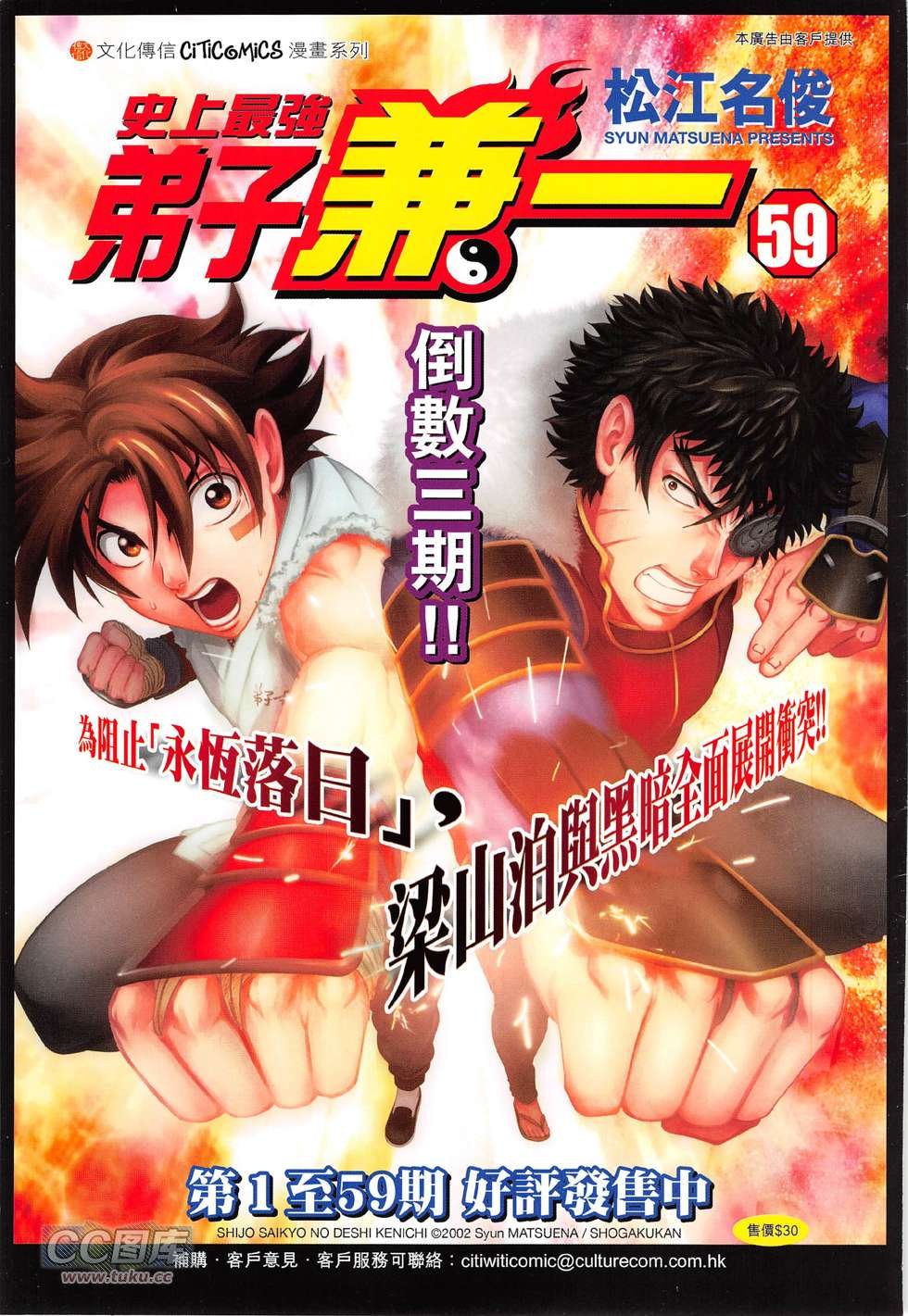 第775话