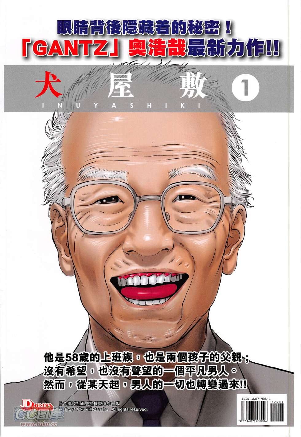 第775话
