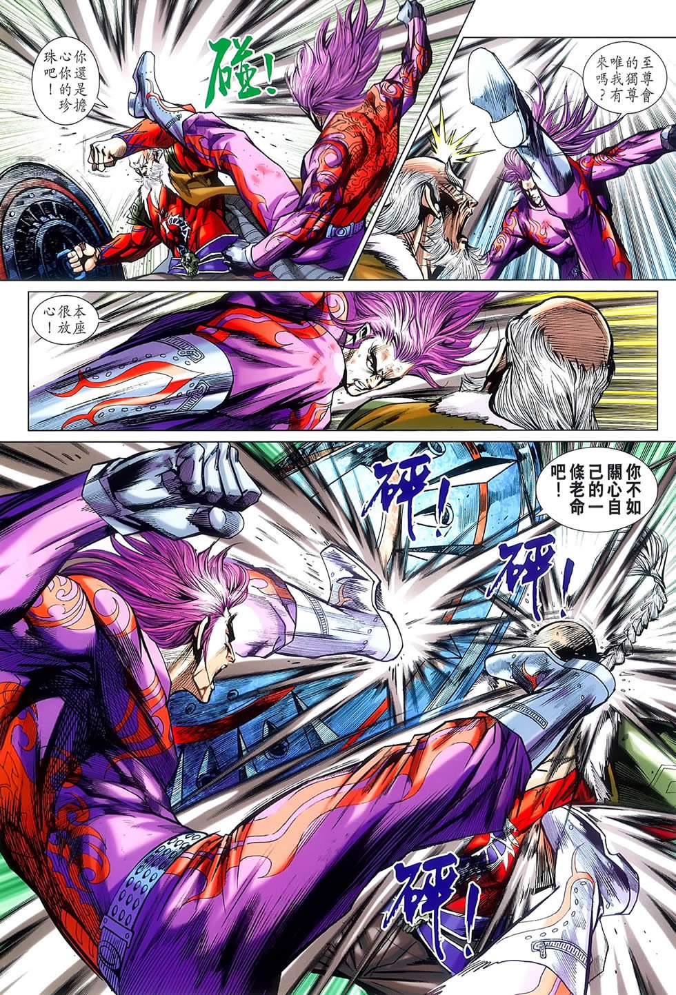 第776话
