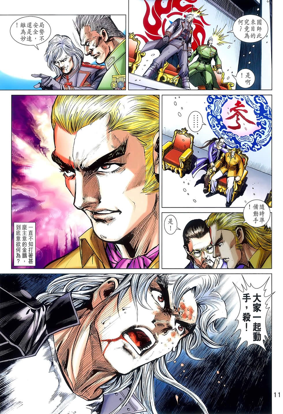 第776话