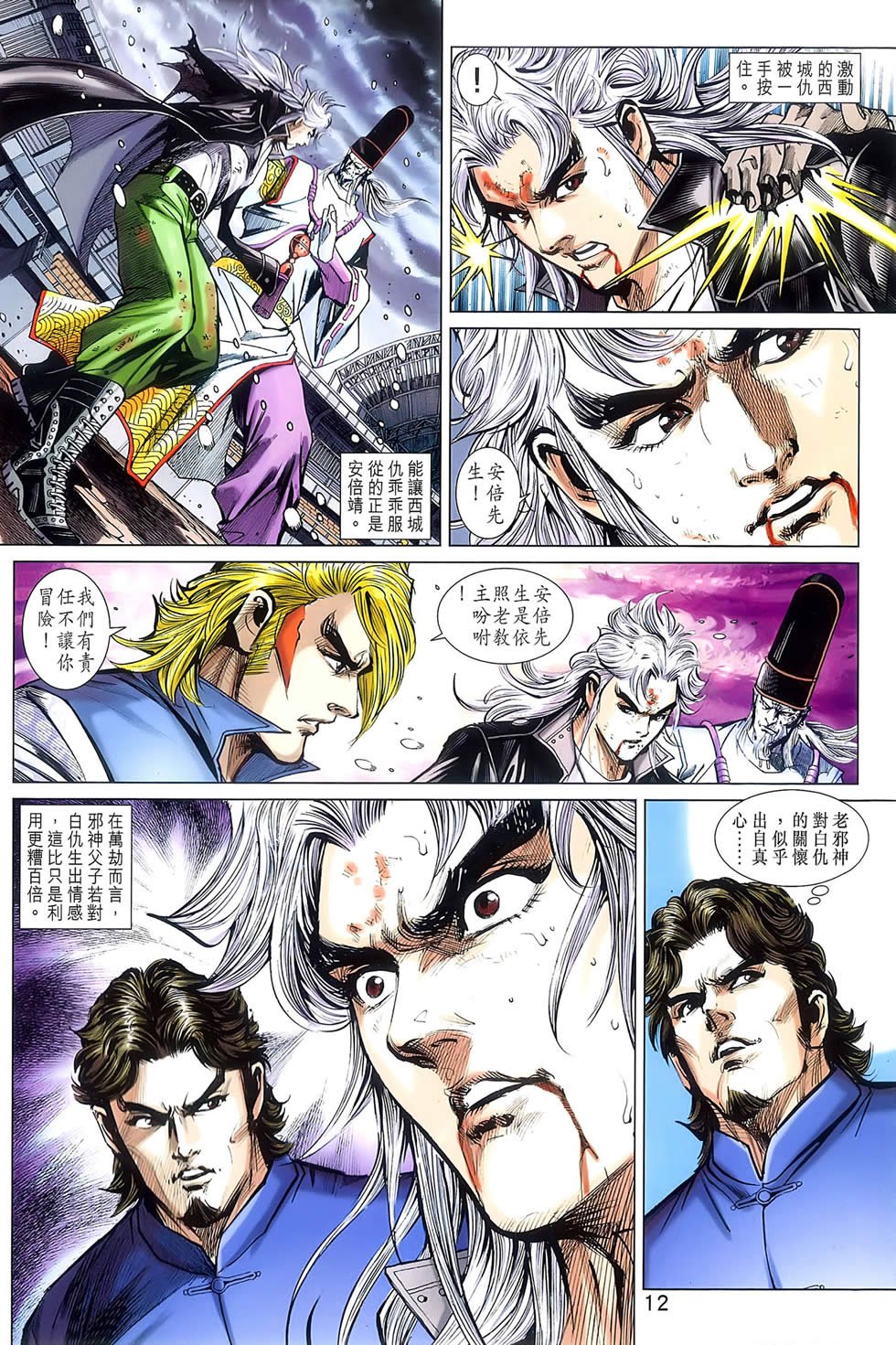 第776话