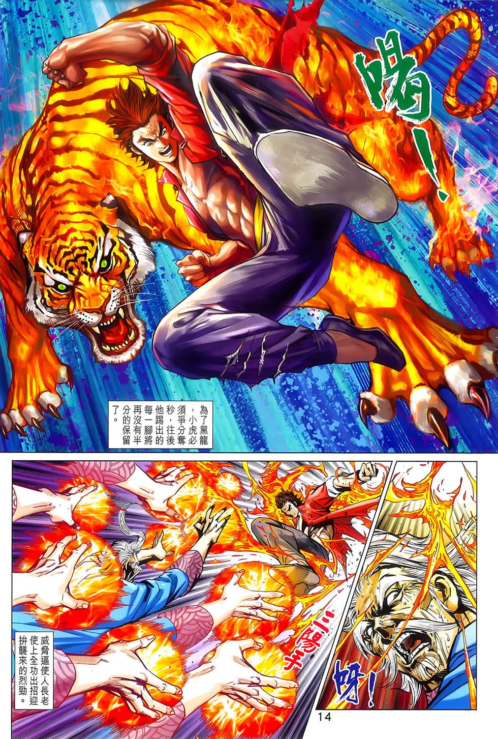第776话