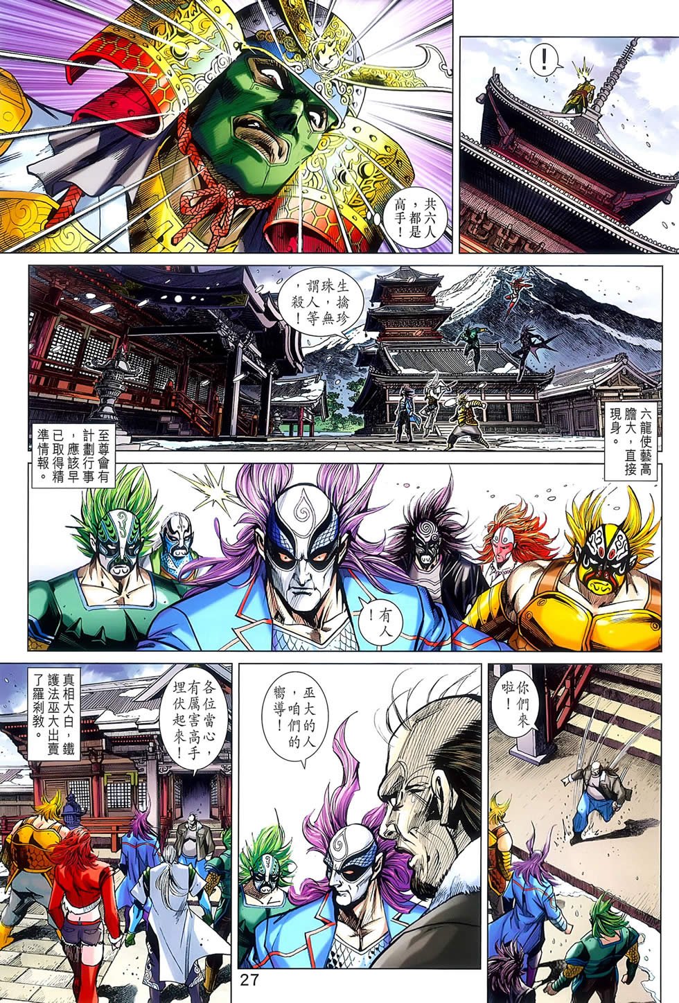 第776话
