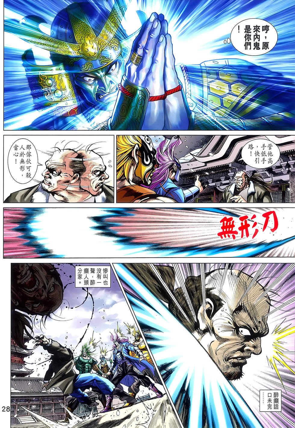 第776话