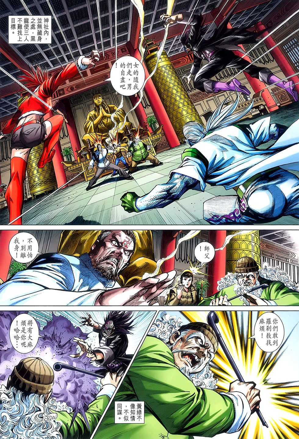 第776话