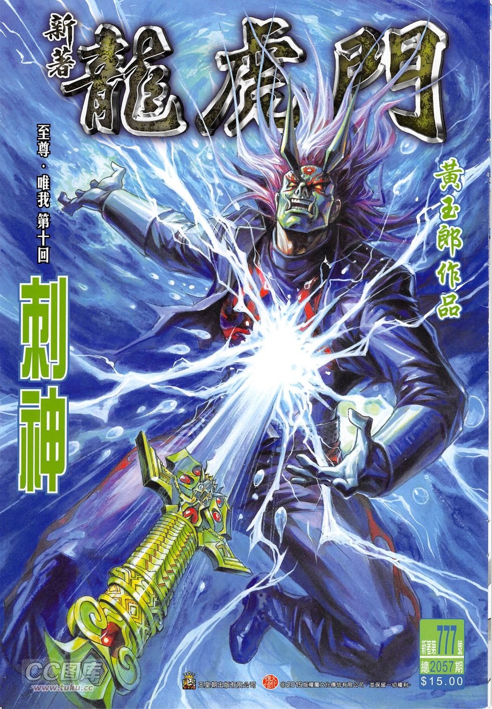 第777话