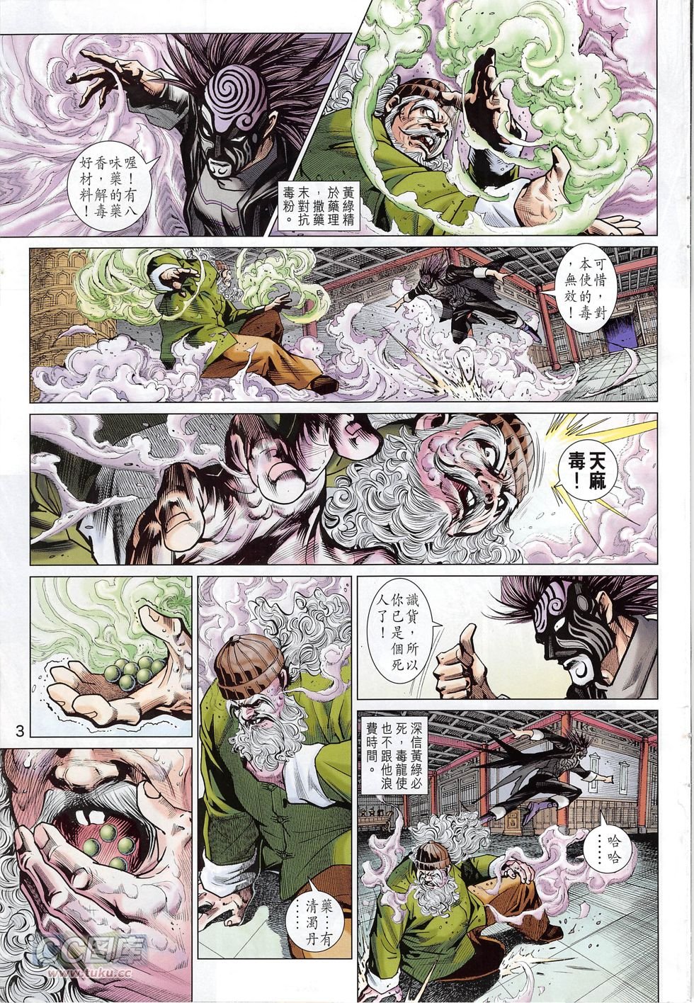 第777话