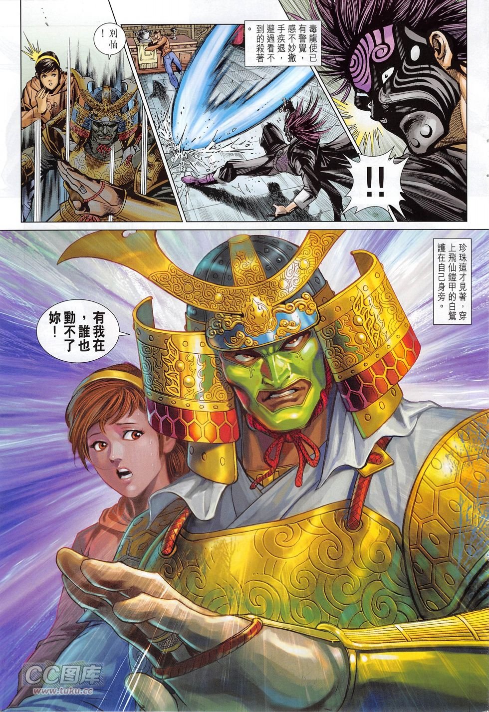 第777话
