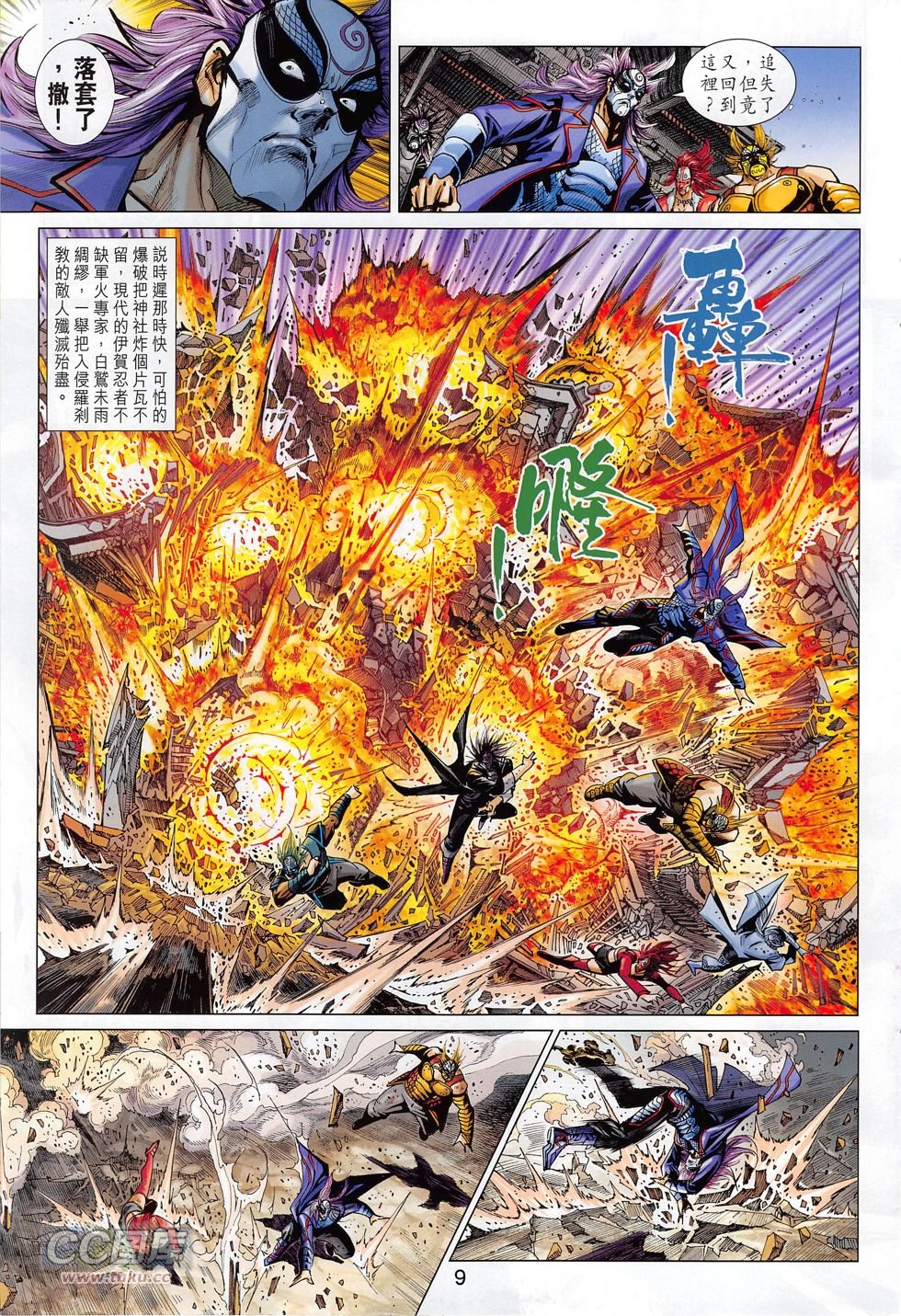 第777话