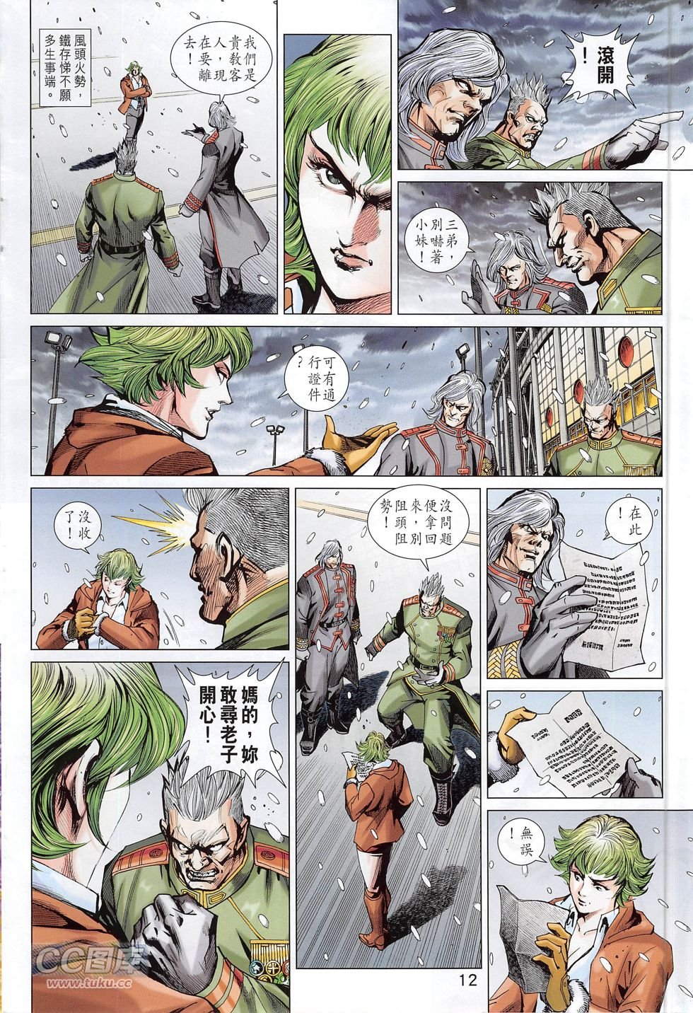 第777话