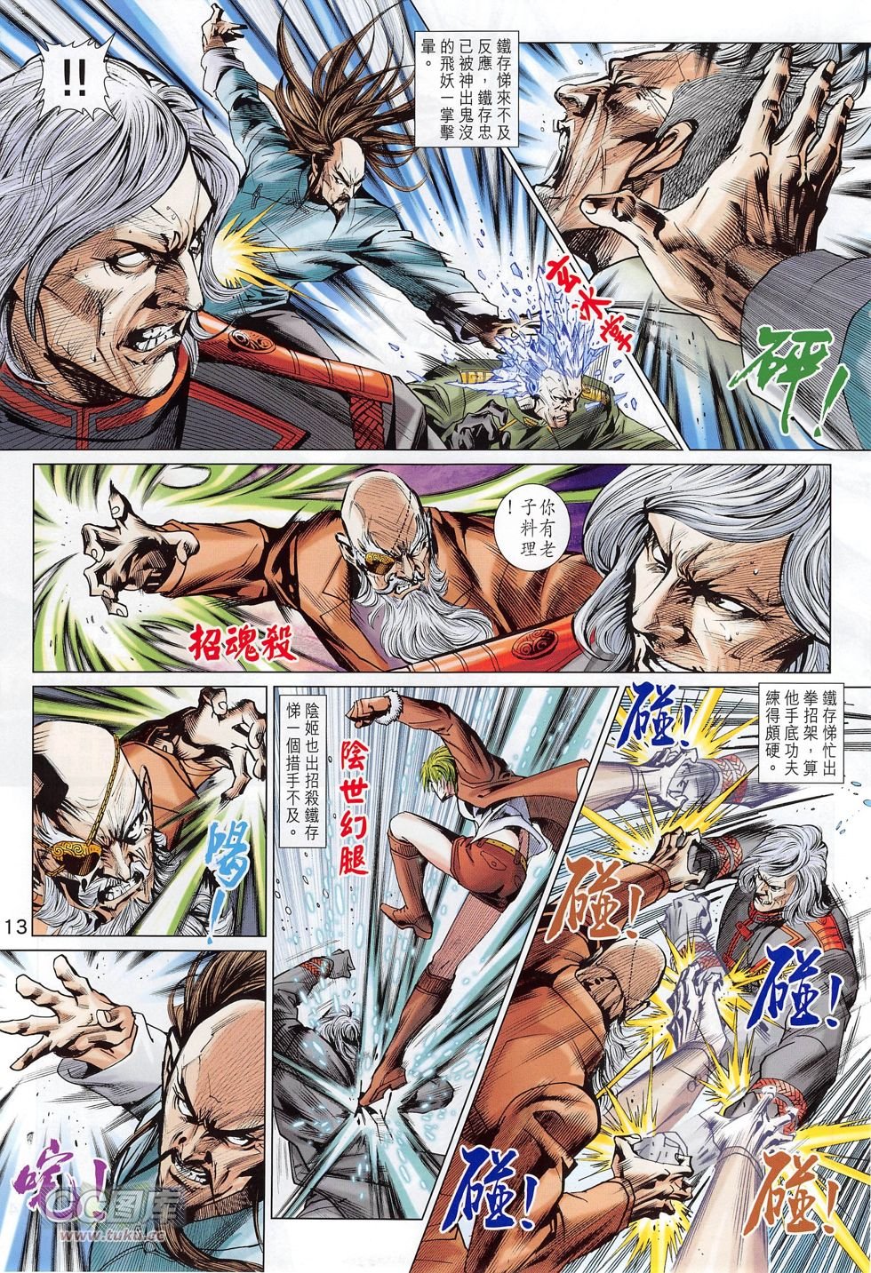 第777话