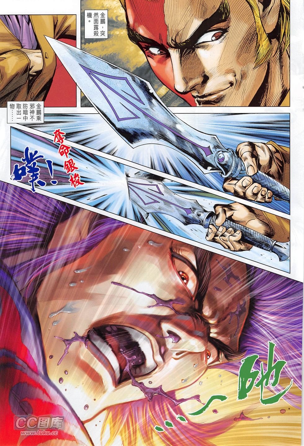 第777话