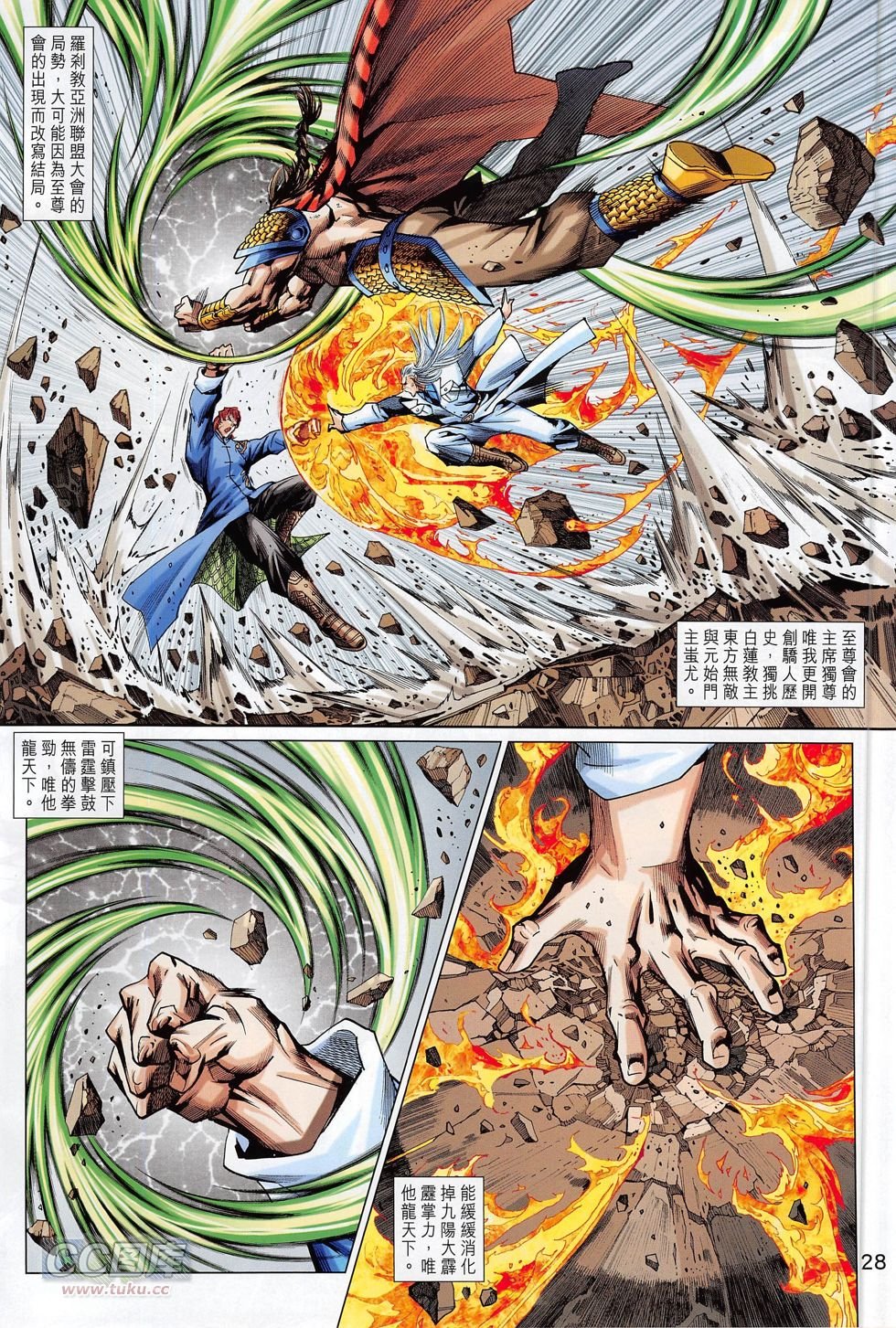 第777话