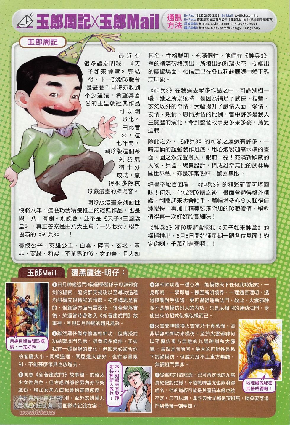 第777话