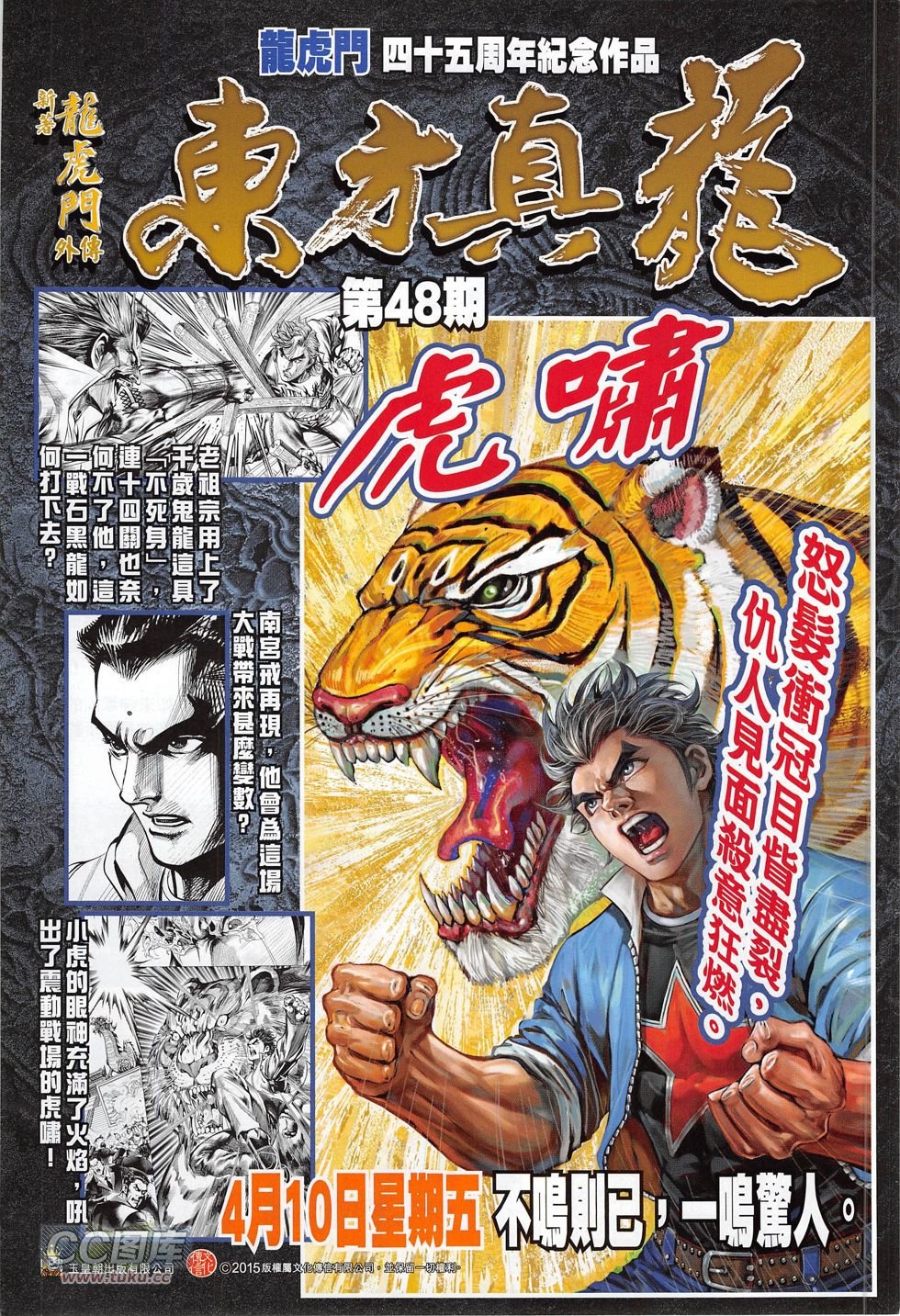 第777话