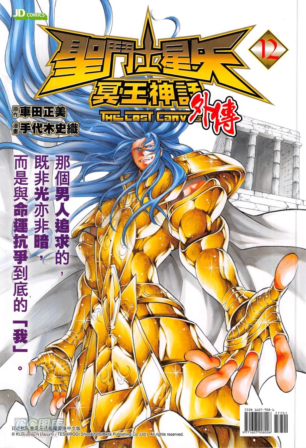 第777话