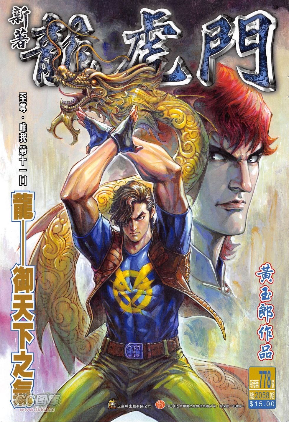 第778话