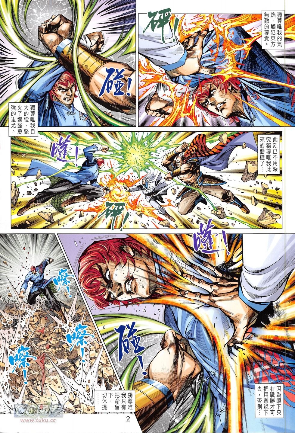第778话