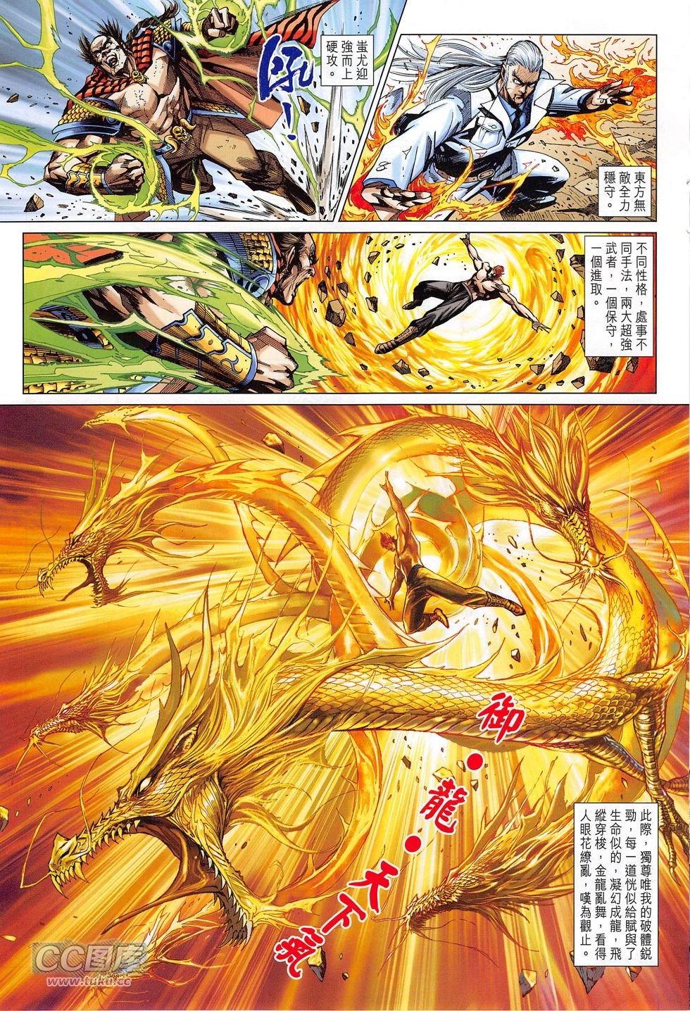 第778话