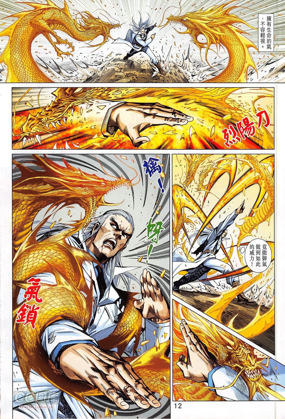 第778话