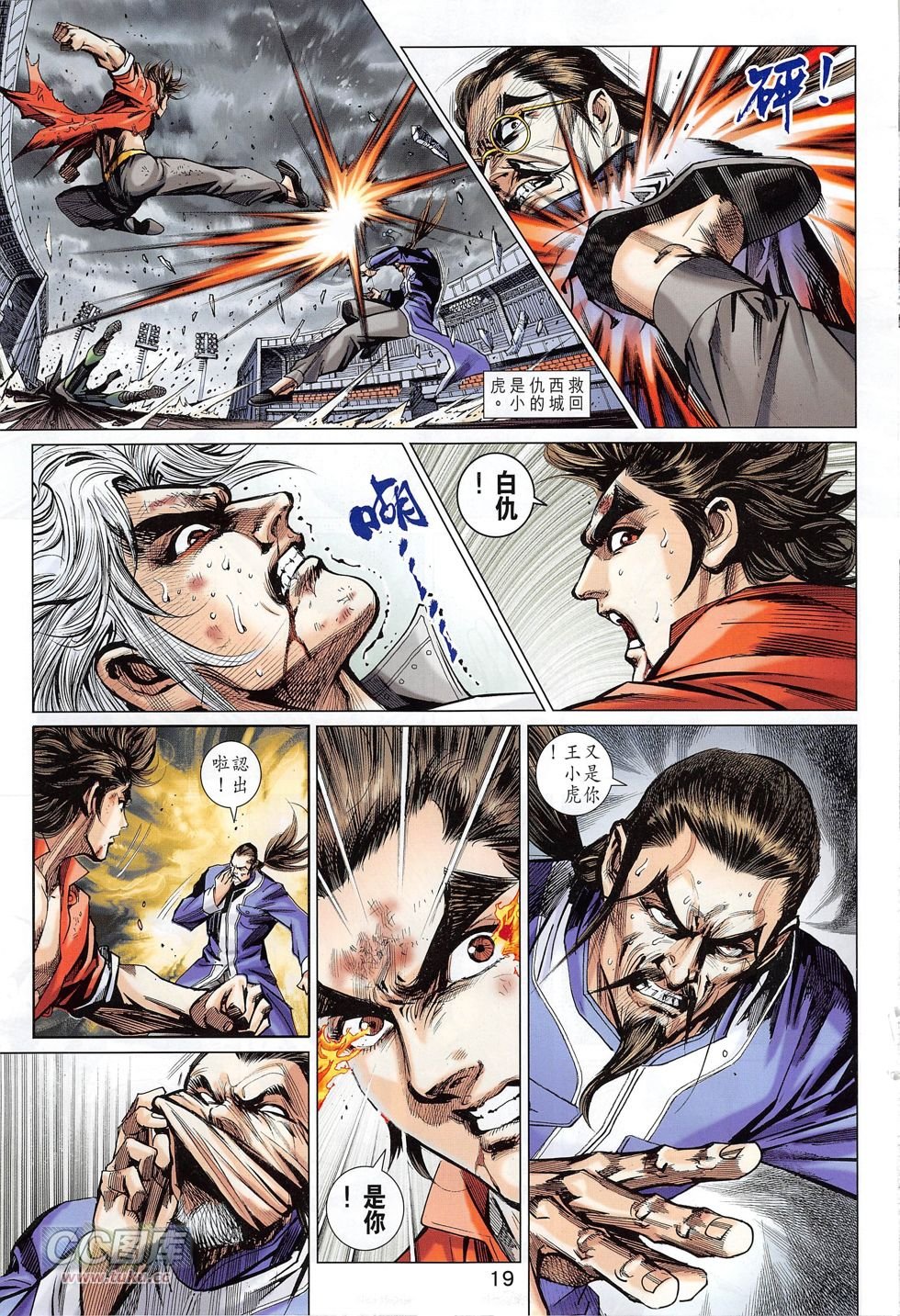 第778话