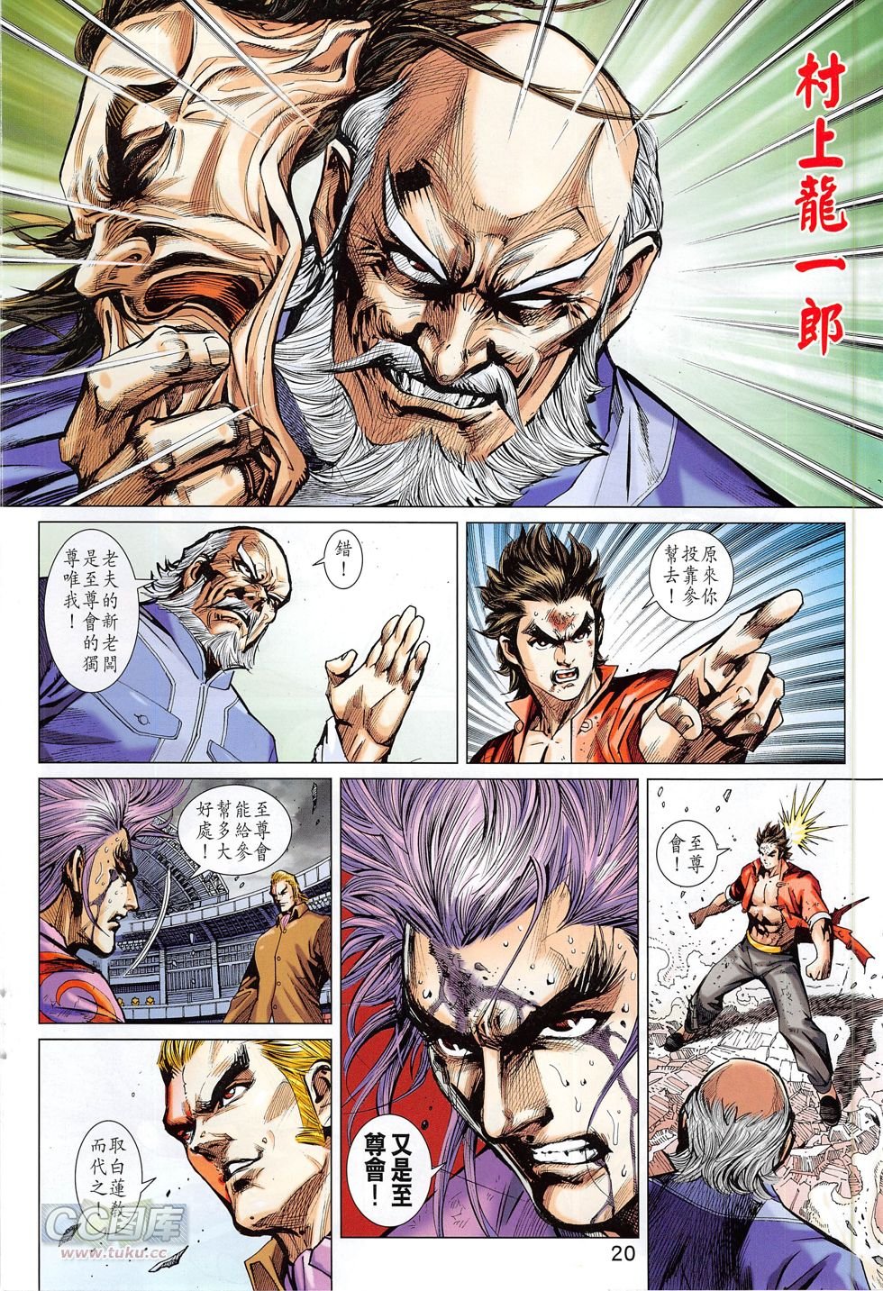 第778话