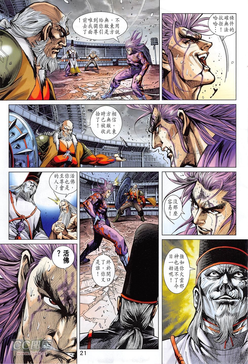 第778话
