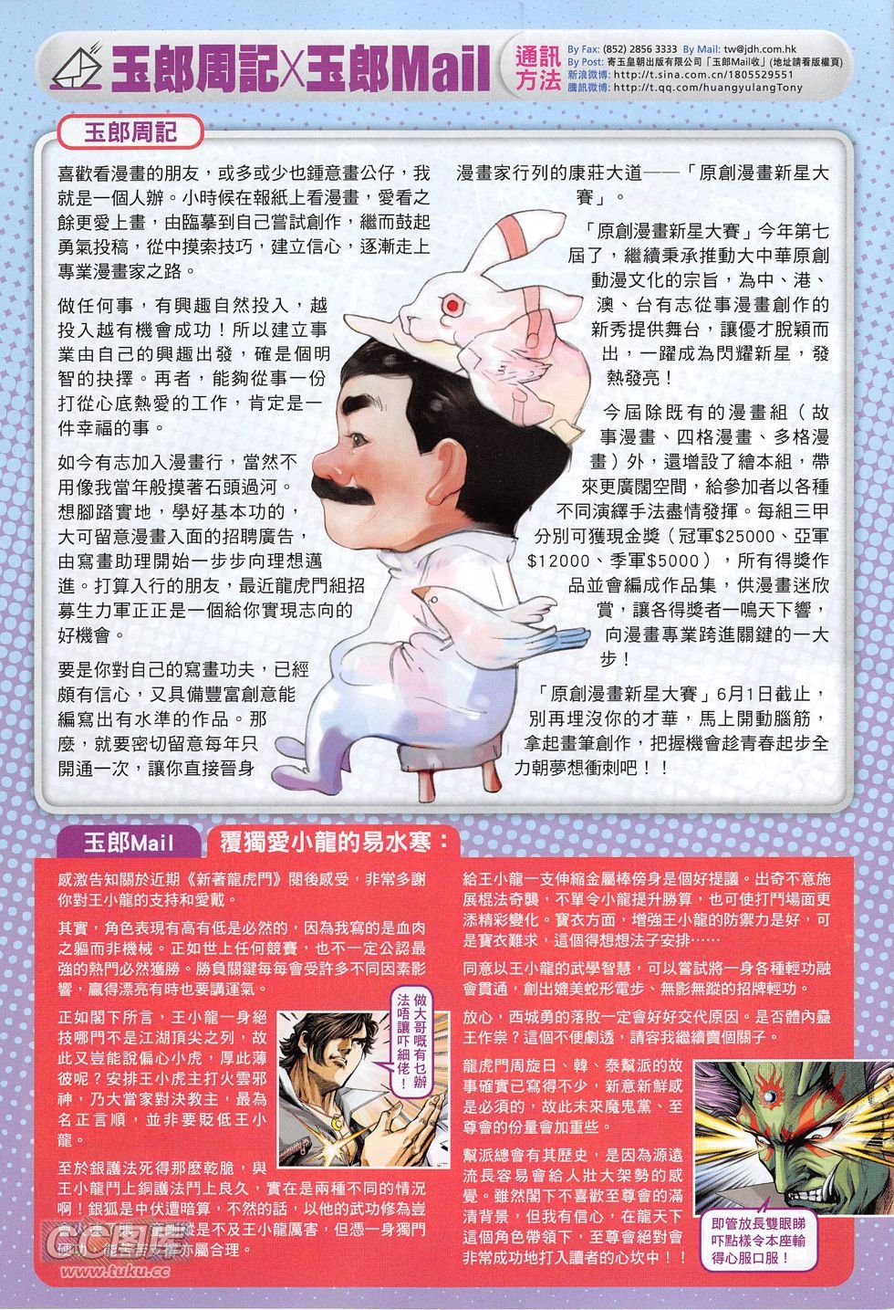 第778话